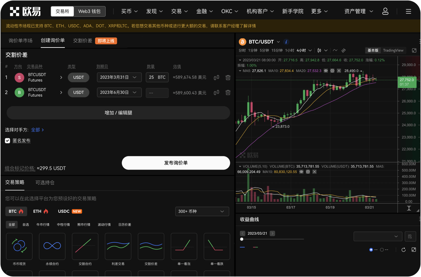 交易所的深度是什么意思